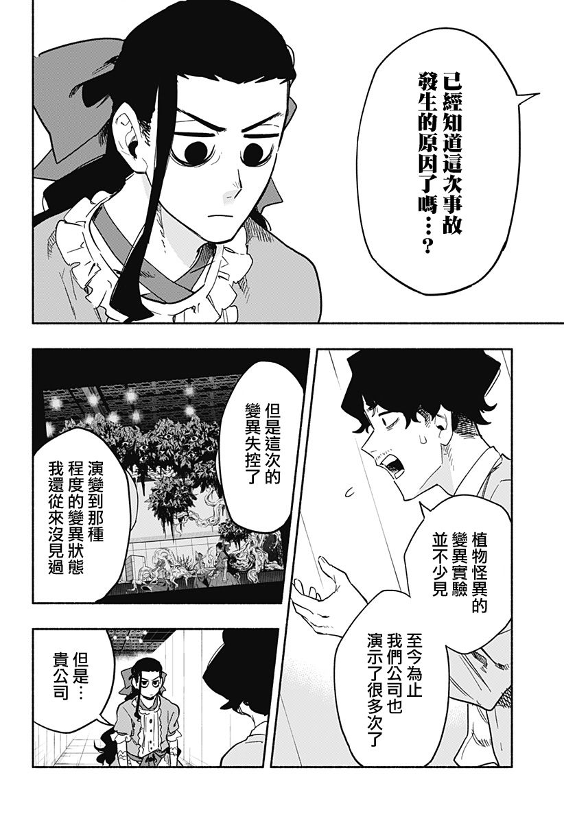 第22话13