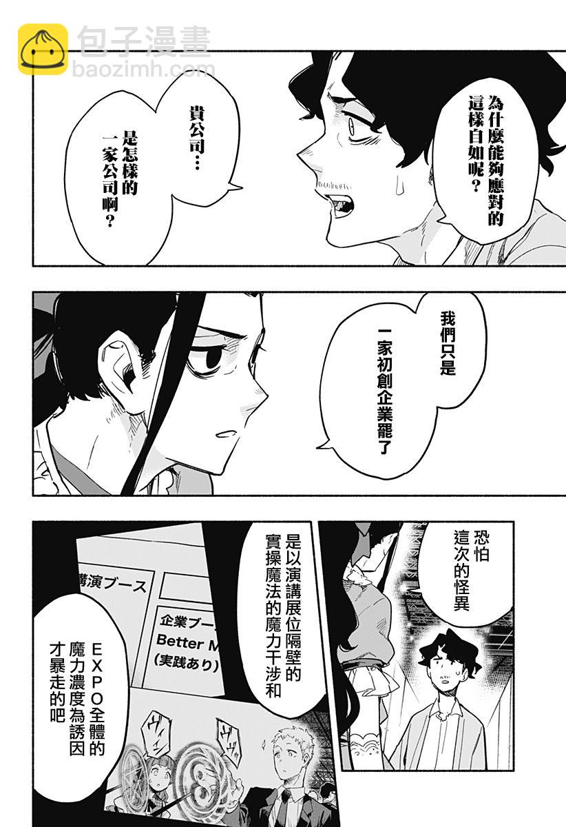 第22话15