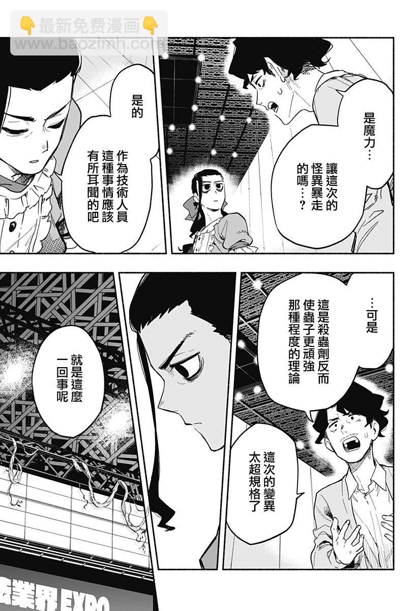 第22话16