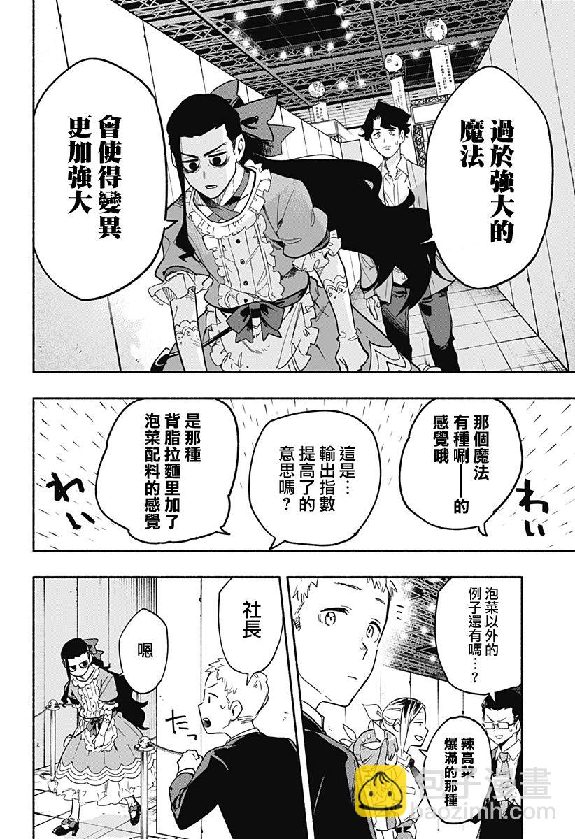 第22话17