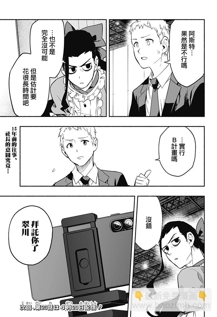 第22话18