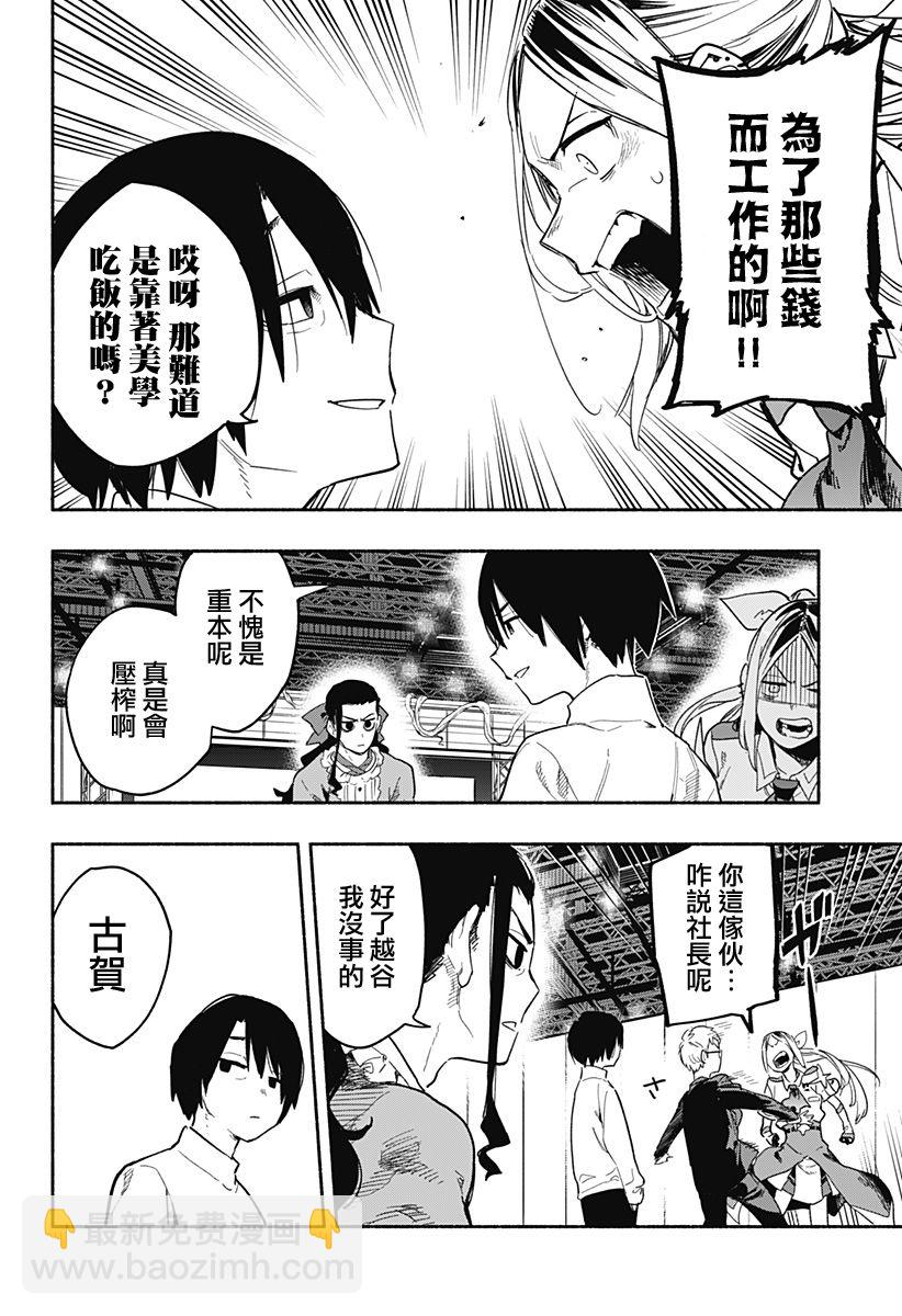 第22话5