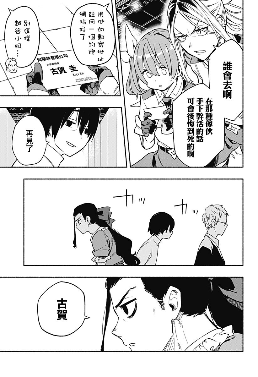 第22话8