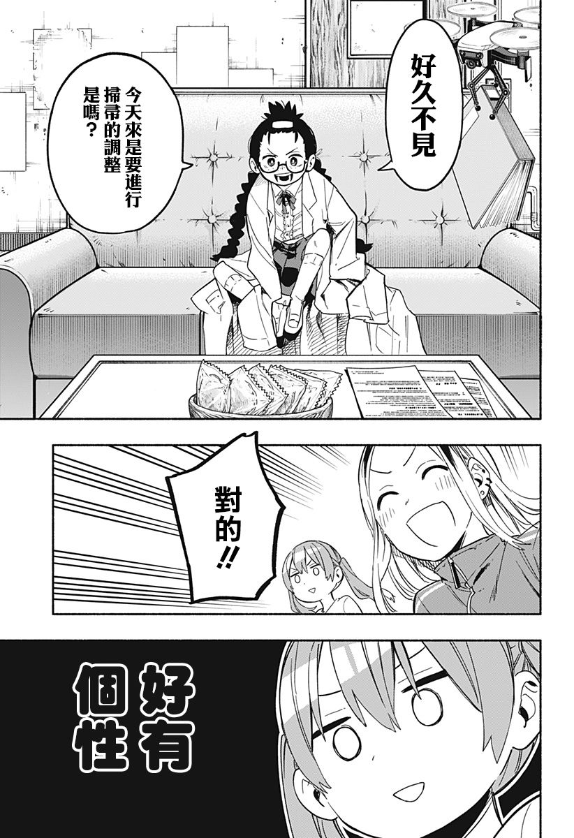 第23话10