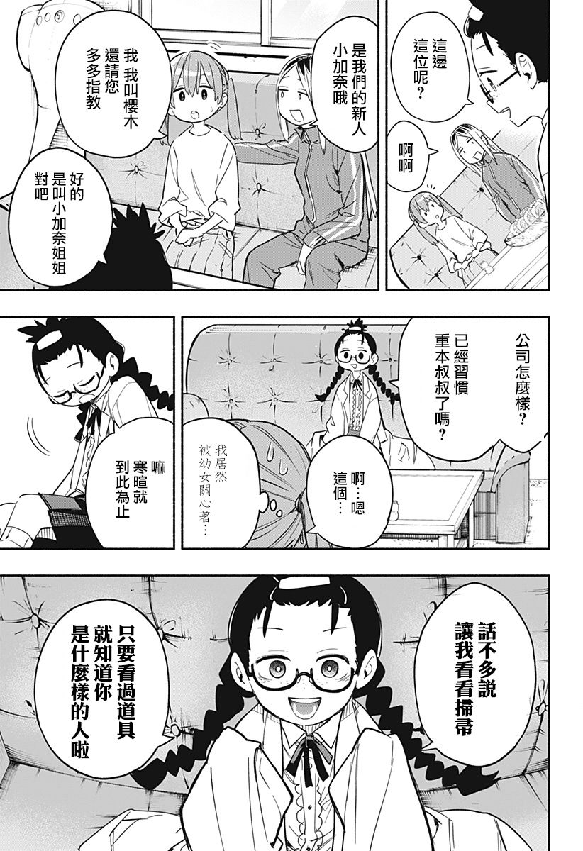 第23话12