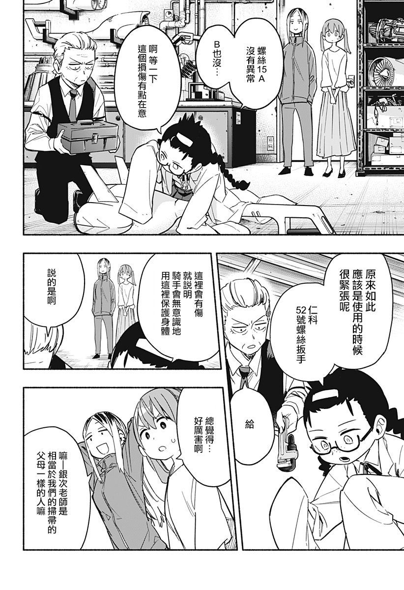 第23话13