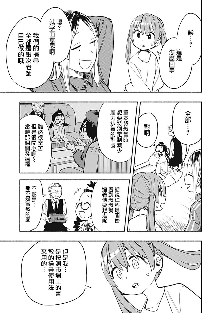 第23话14