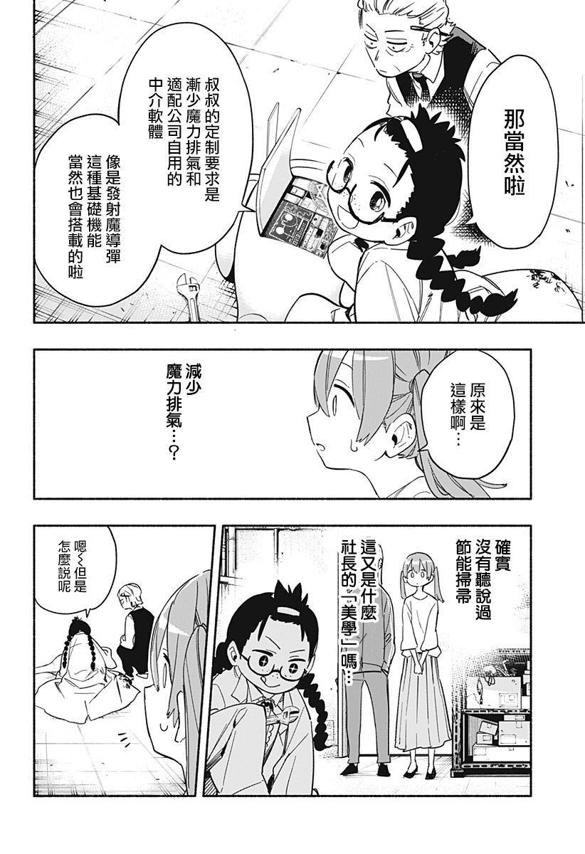 第23话15