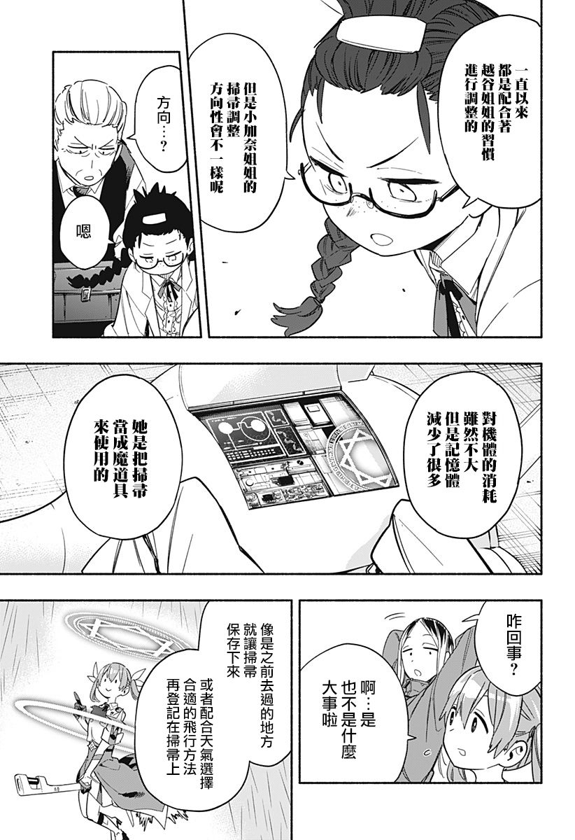 第23话16