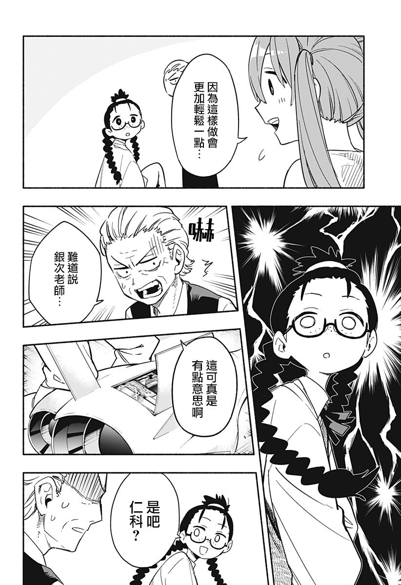 第23话17