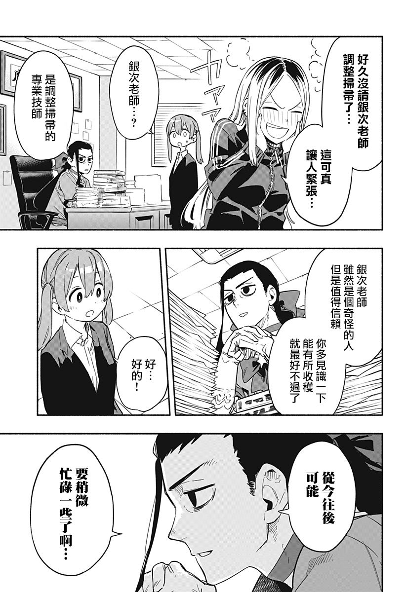 第23话2