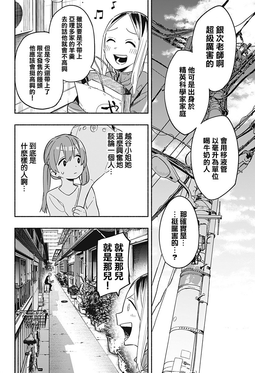 第23话3