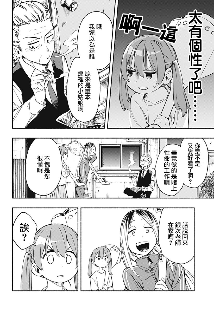 第23话5