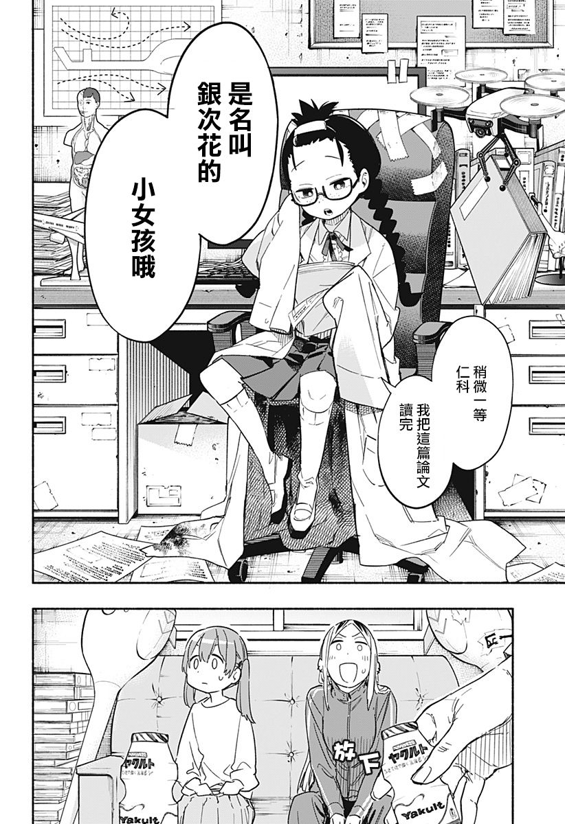 第23话7