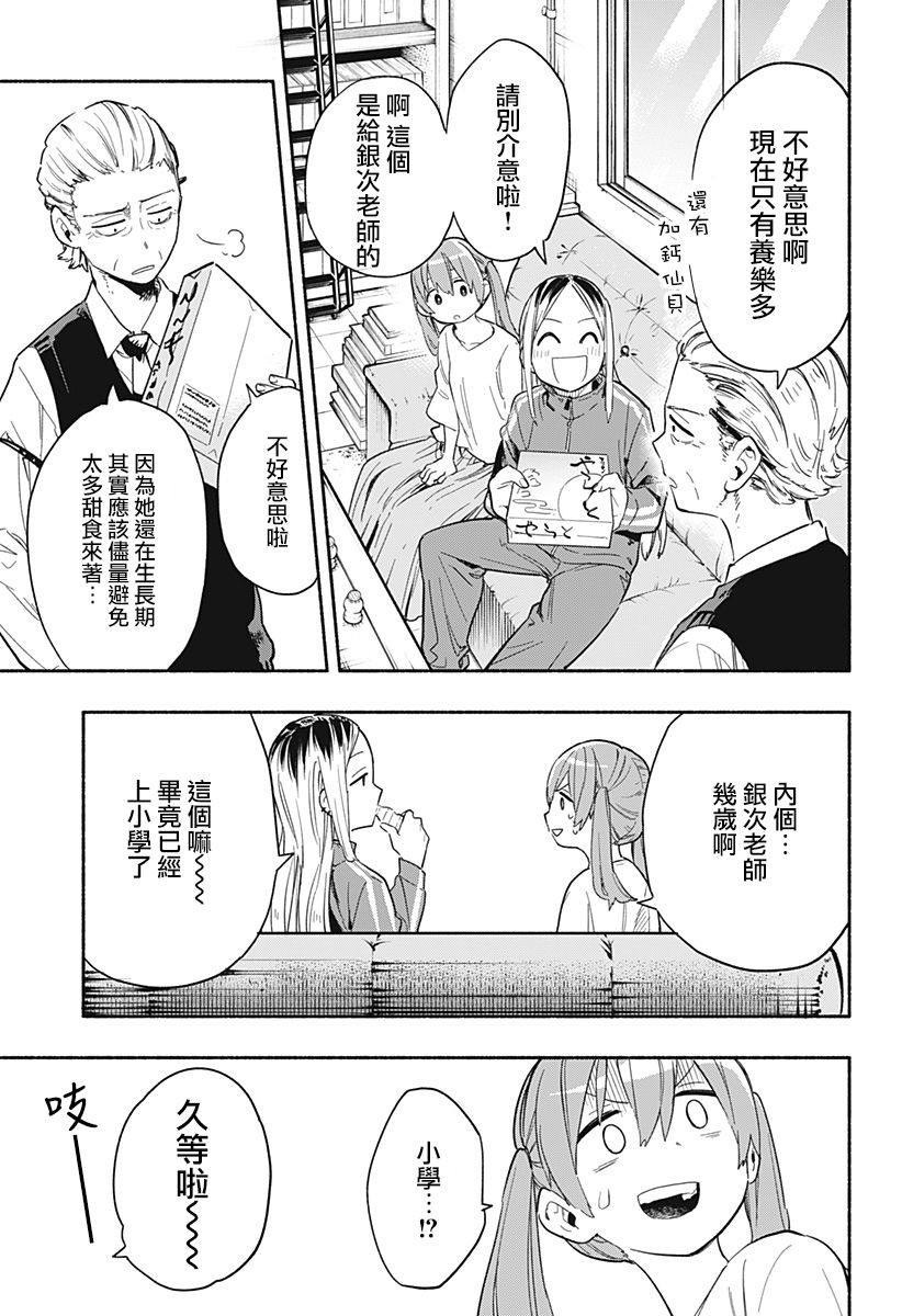 第23话8