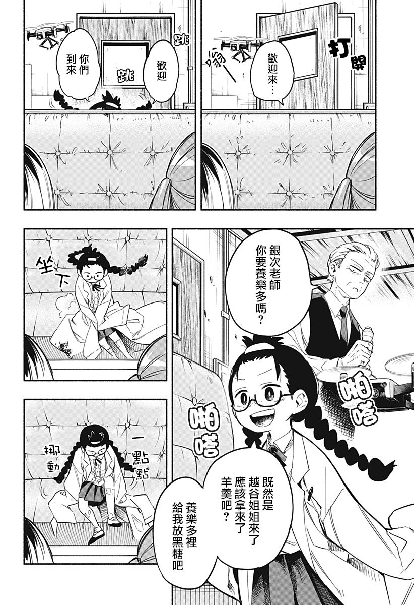 第23话9