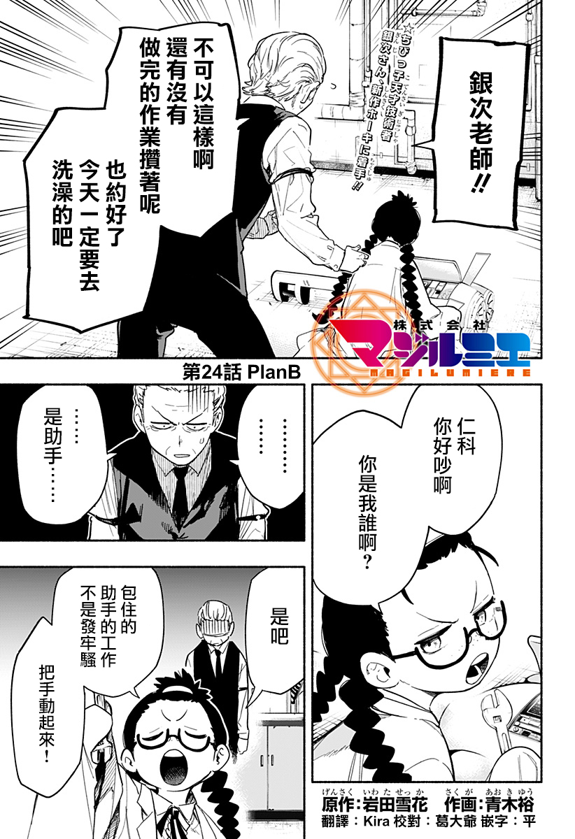 第24话0