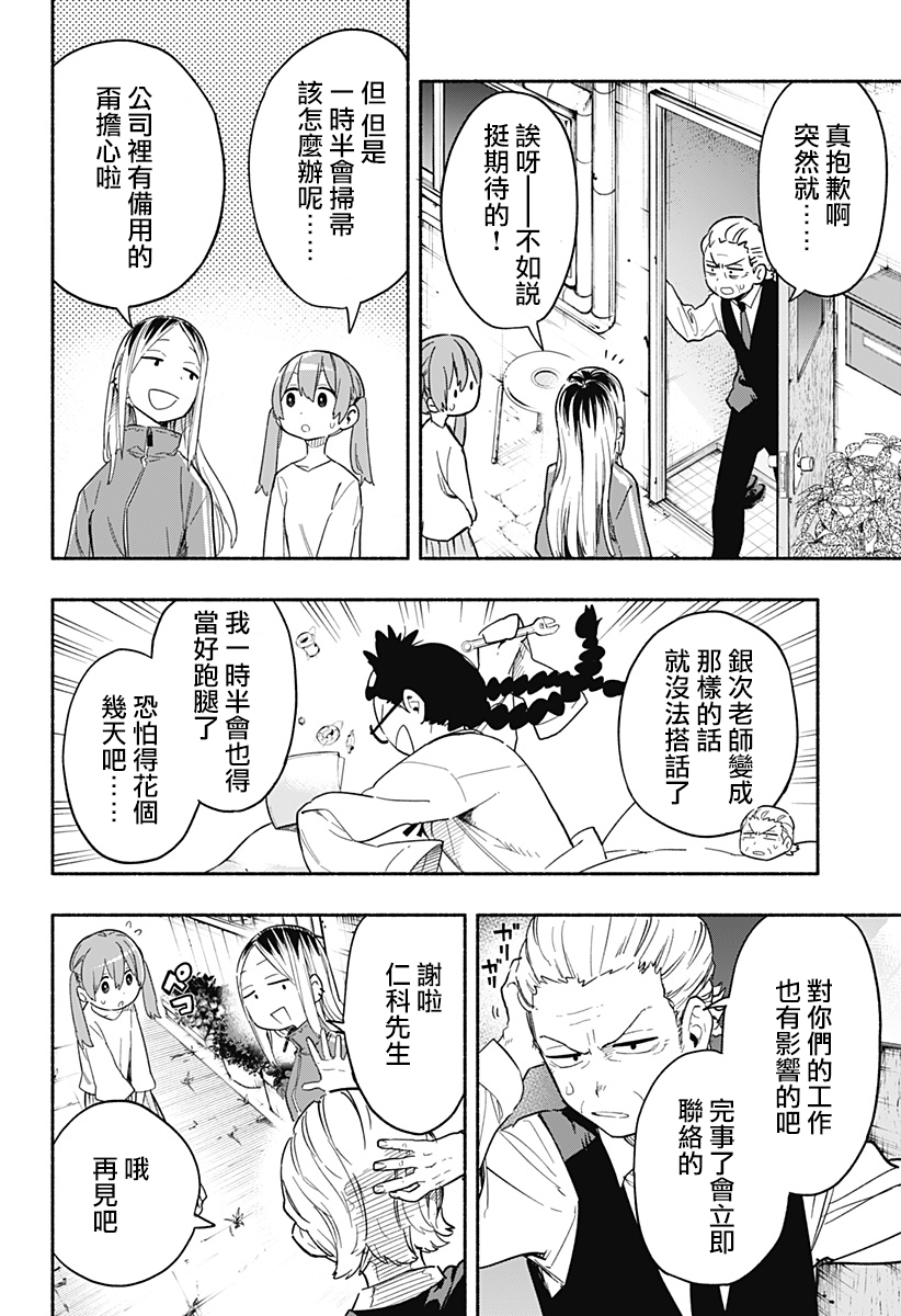 第24话1