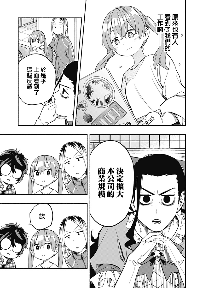 第24话10