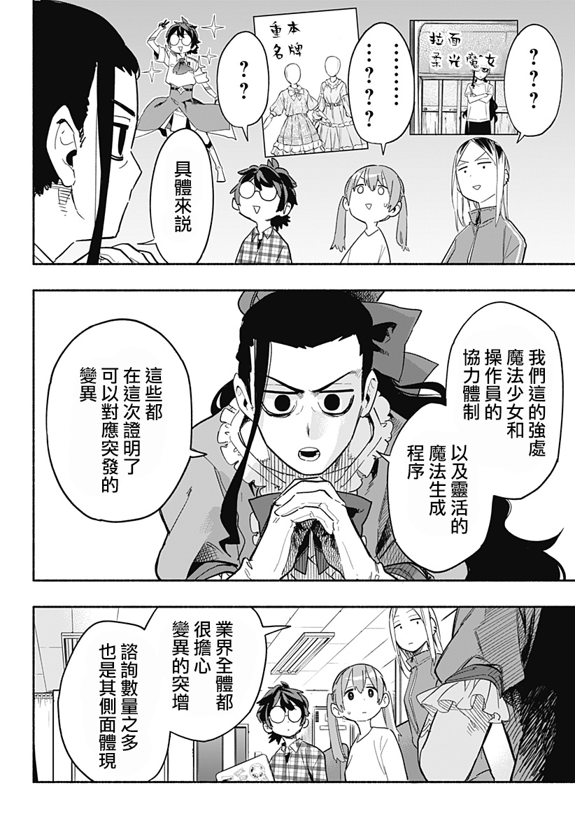 第24话11