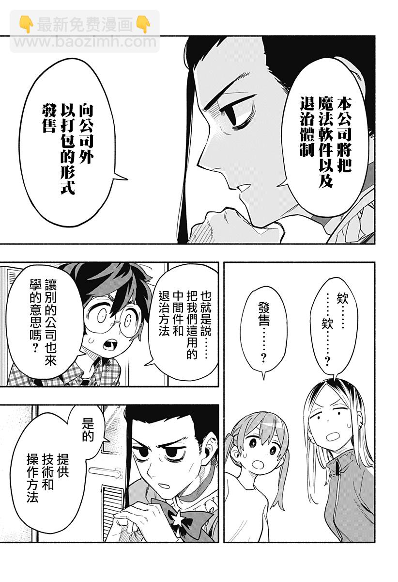第24话12