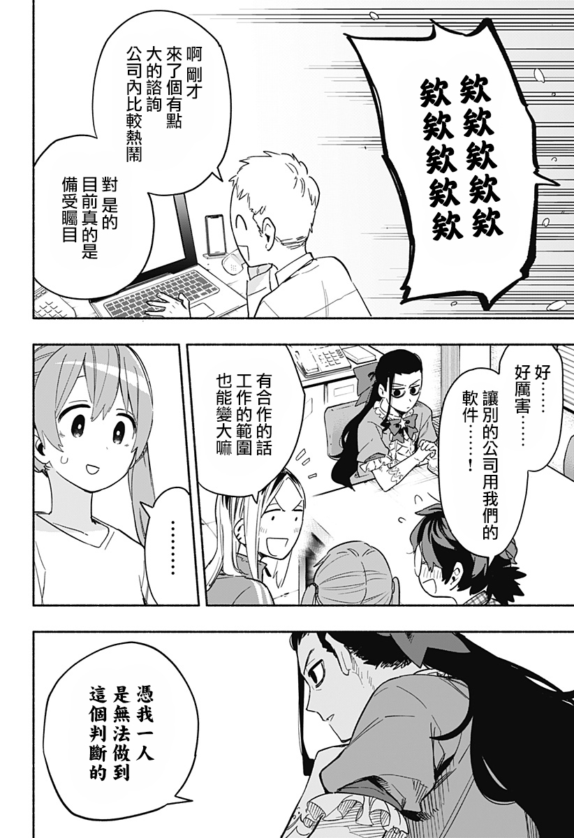 第24话13