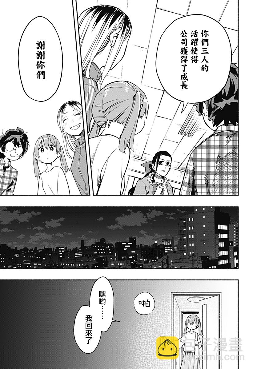 第24话14