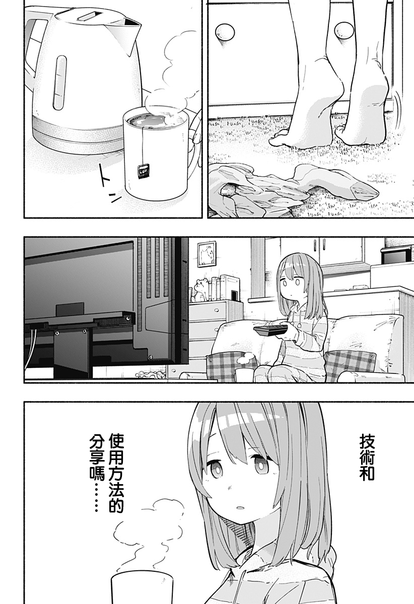 第24话15