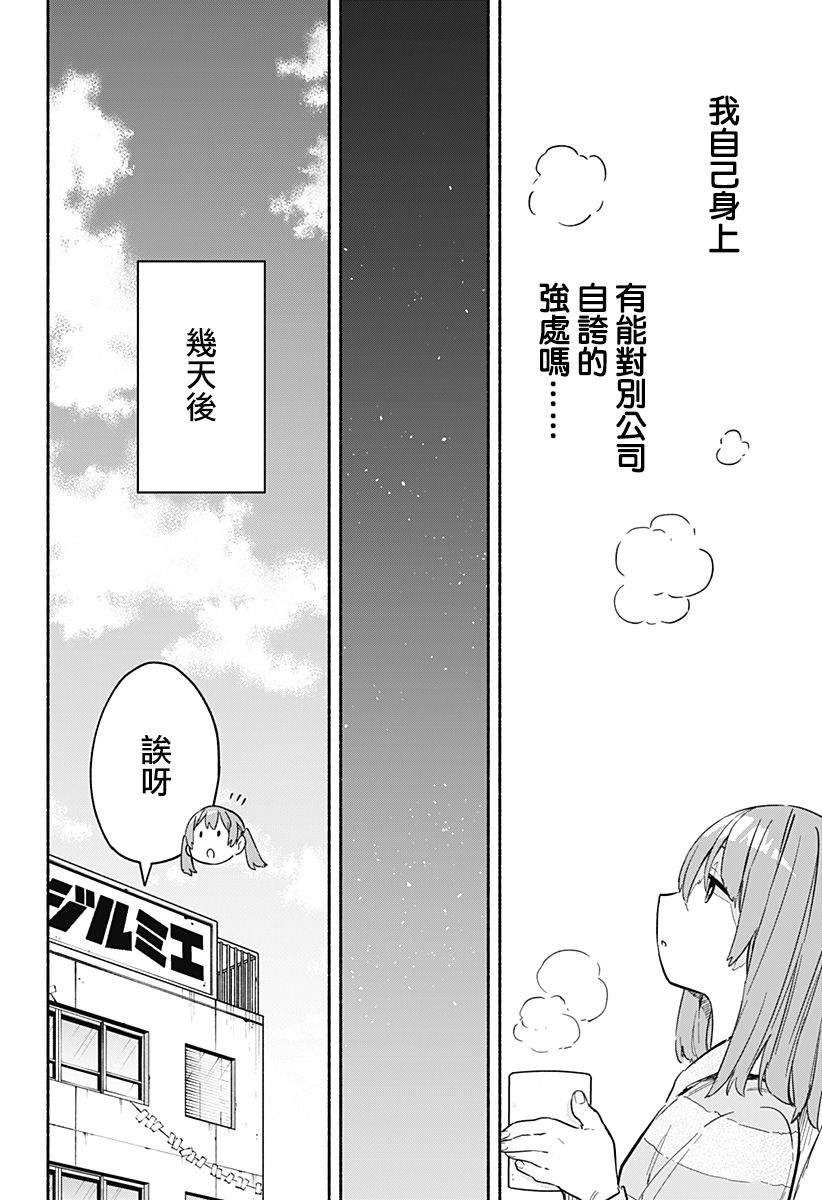 第24话17