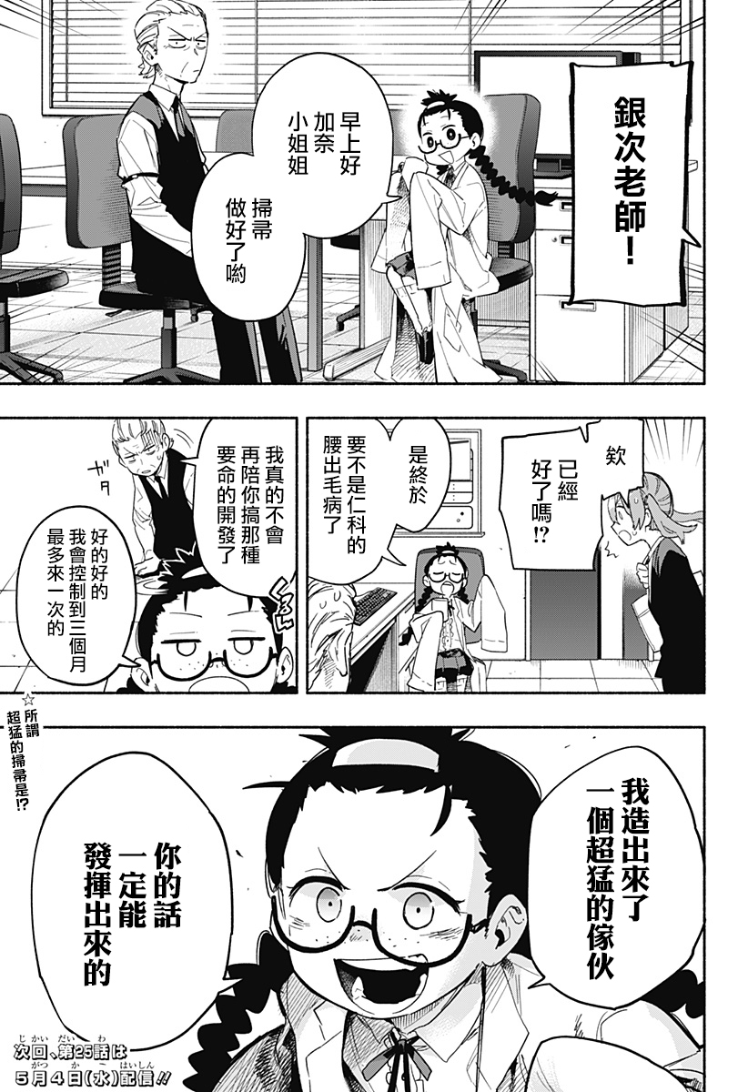 第24话18