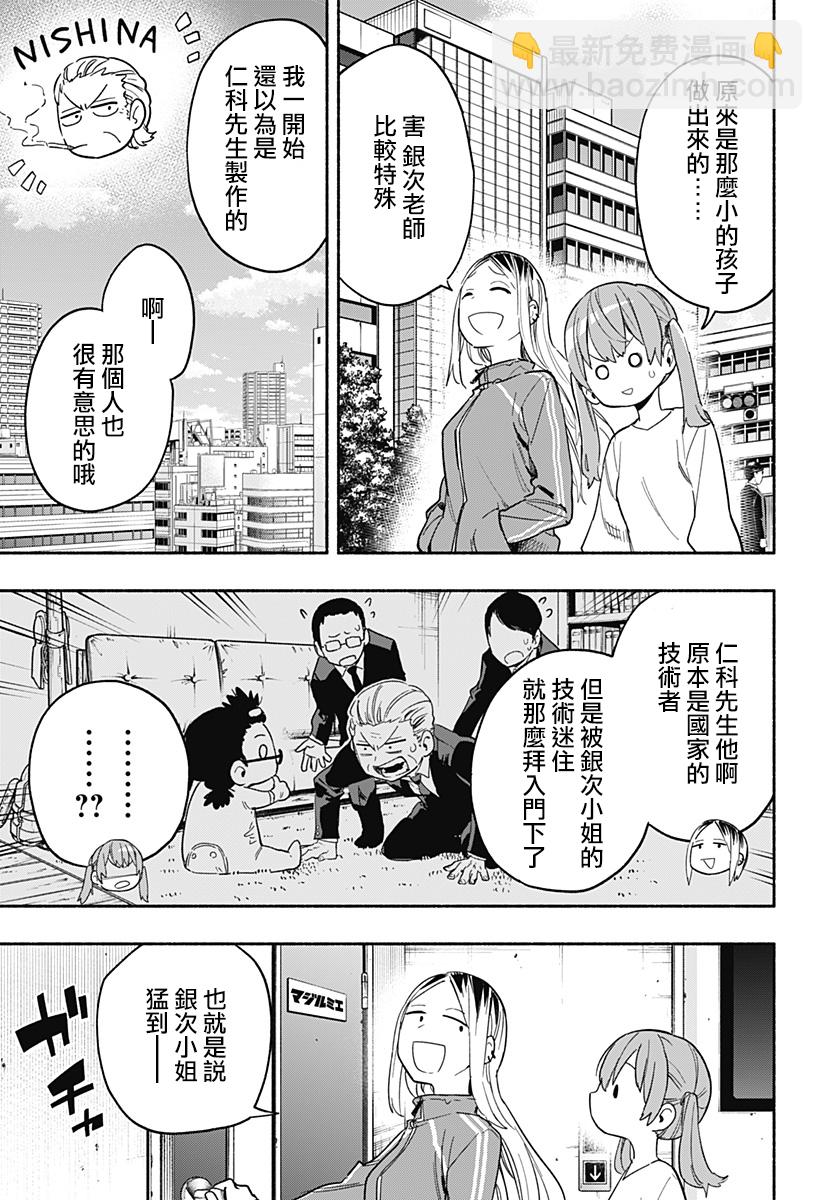第24话2