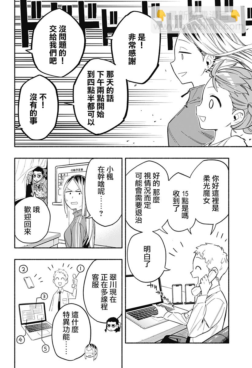 第24话3