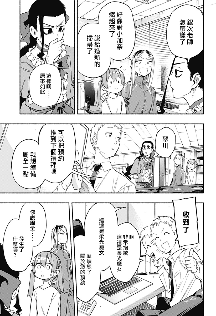第24话4