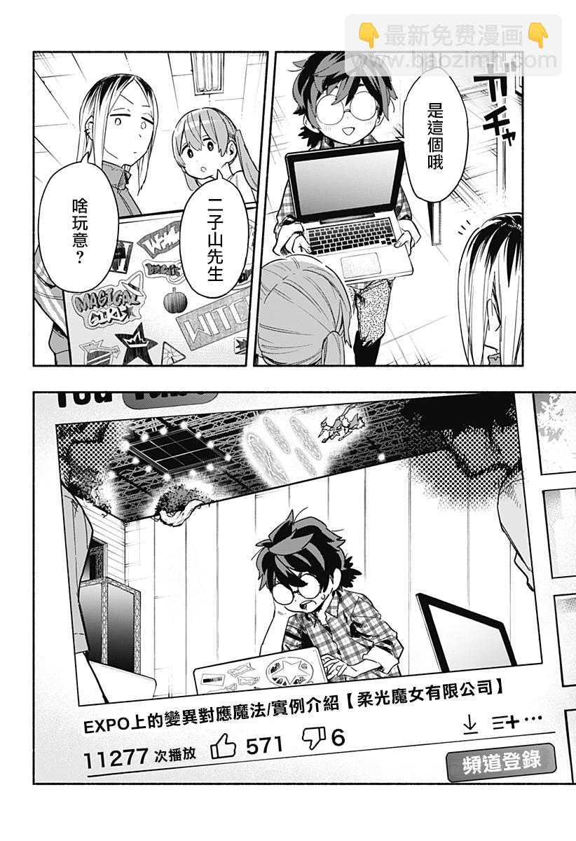 第24话5