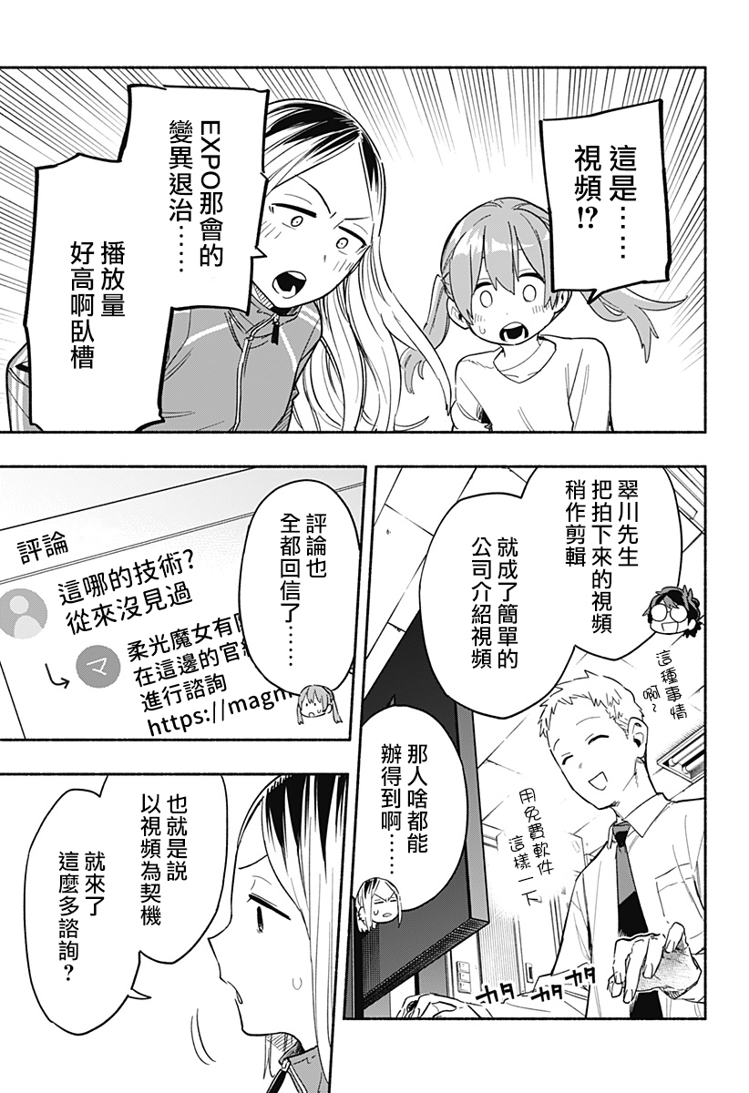 第24话6