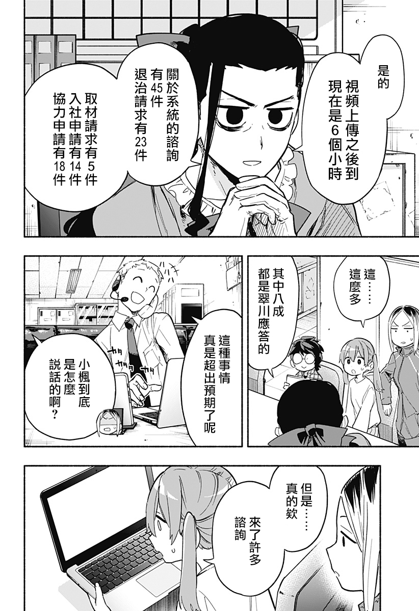 第24话7