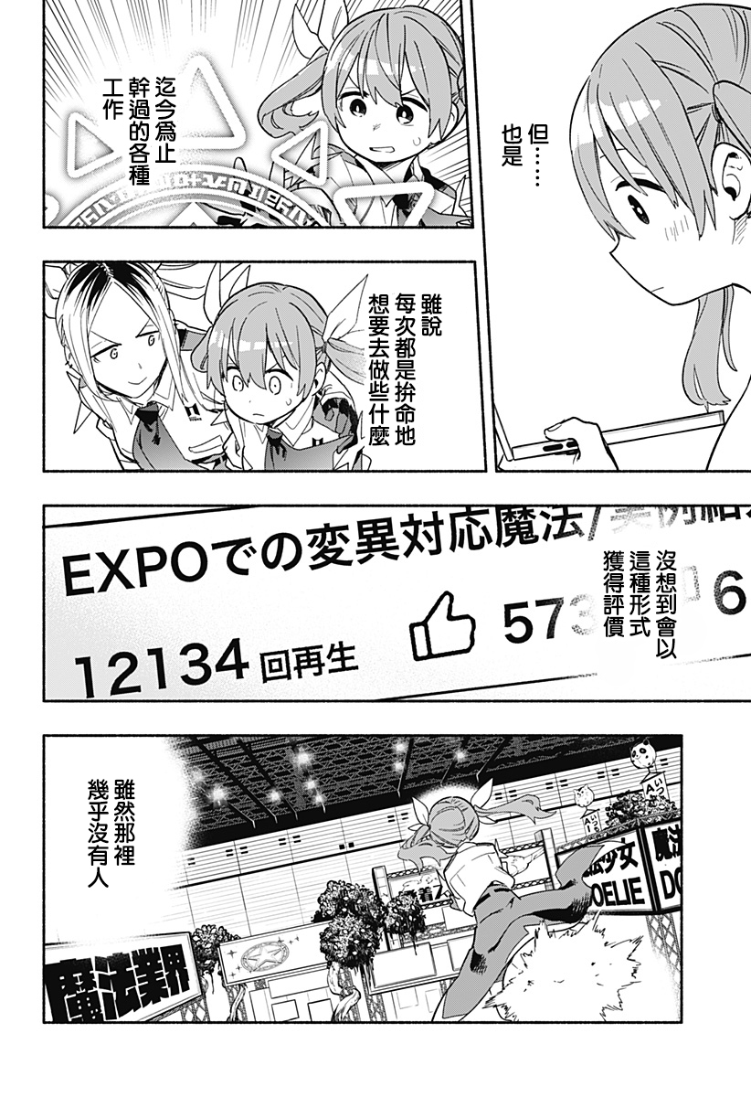 第24话9