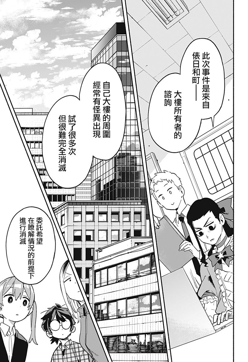 第25话10