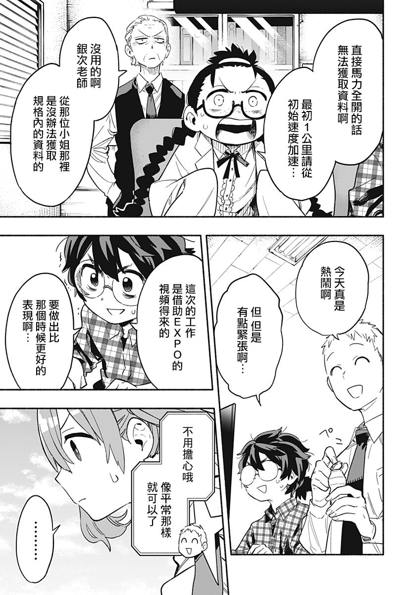第25话12