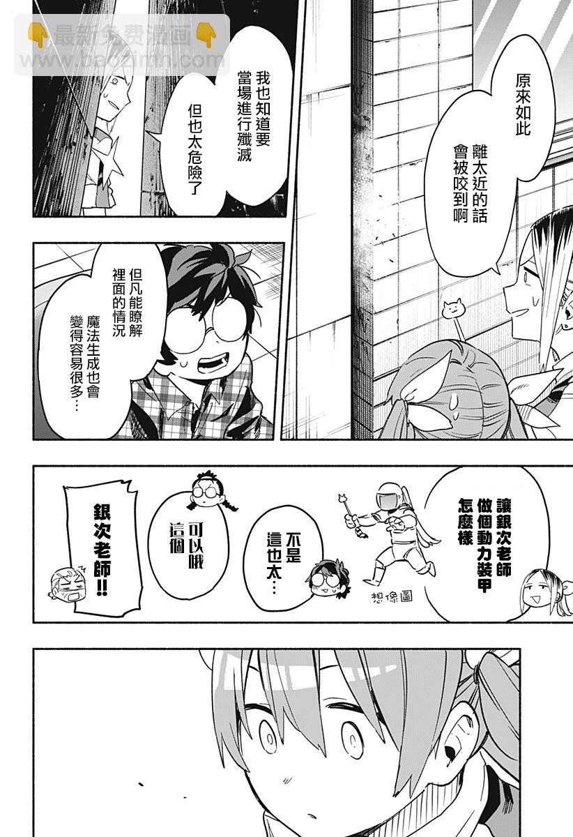 第25话15