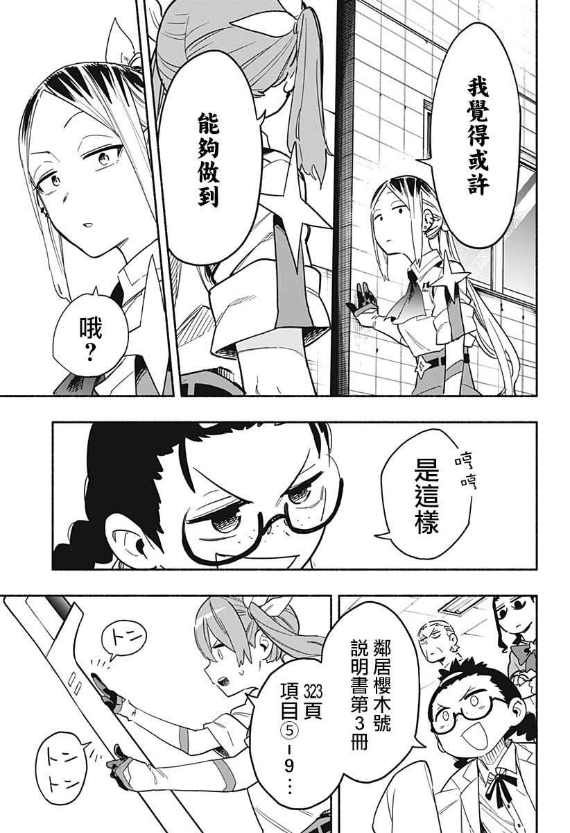 第25话16