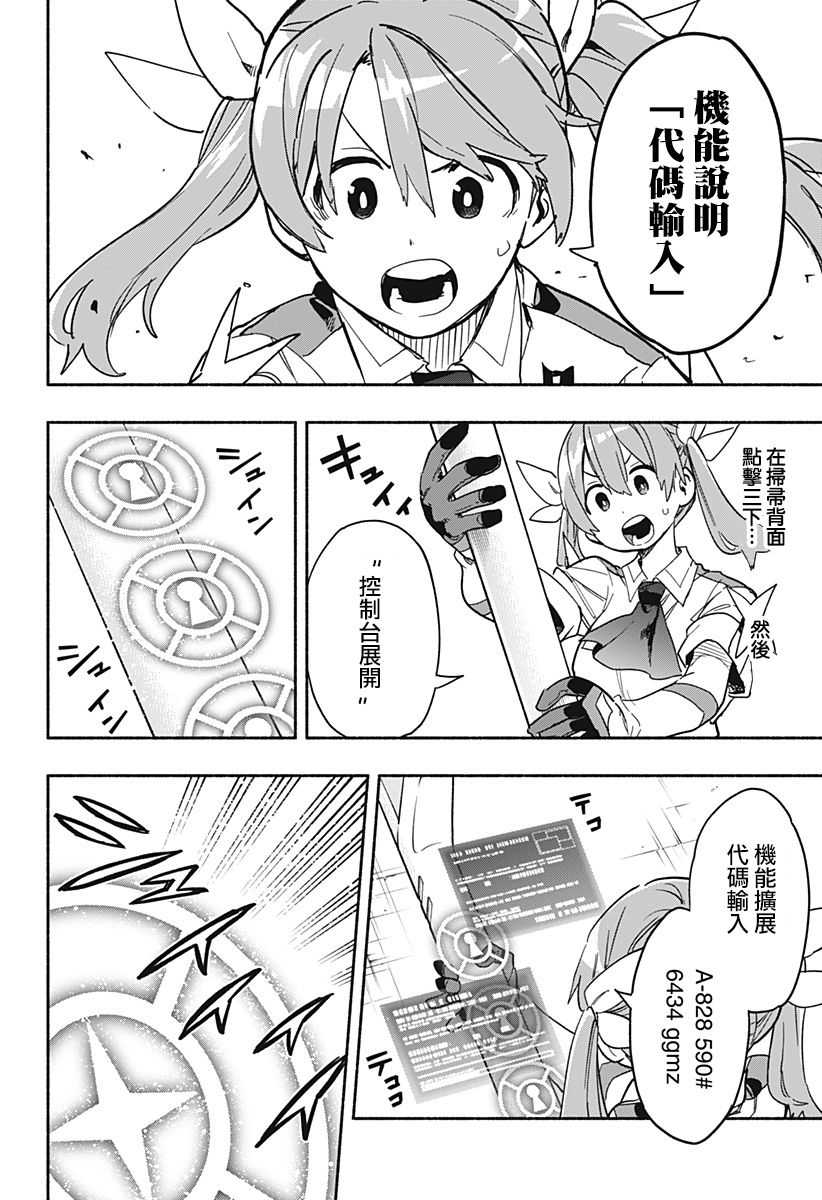 第25话17