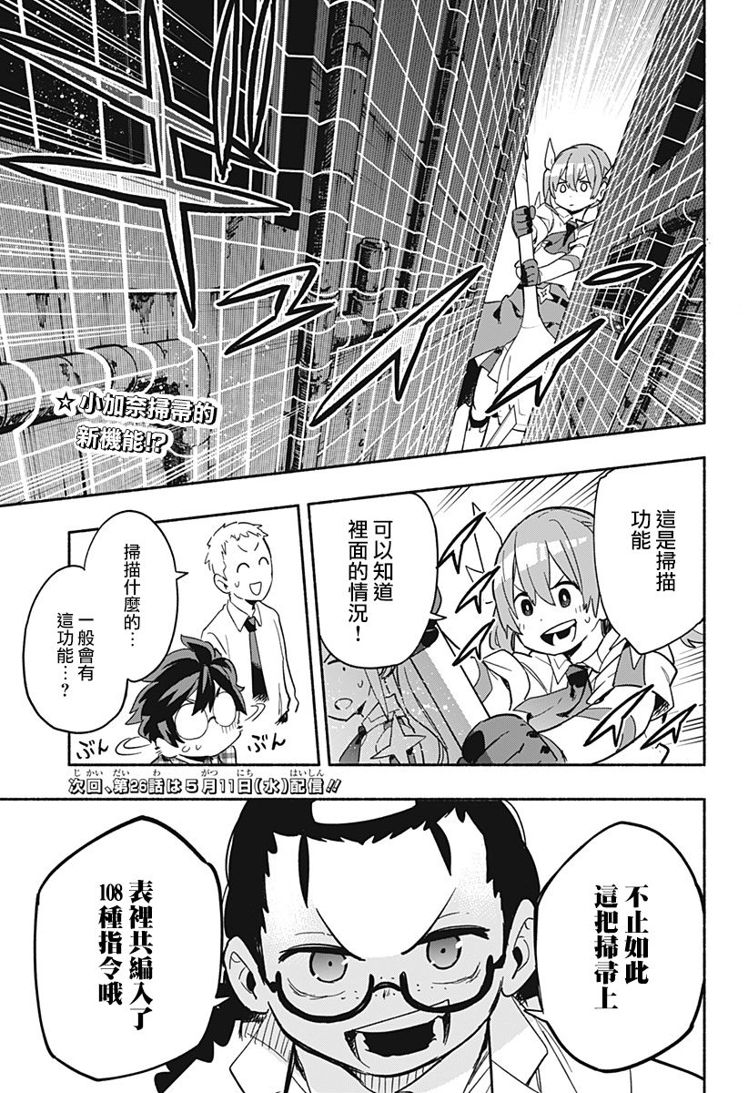 第25话18