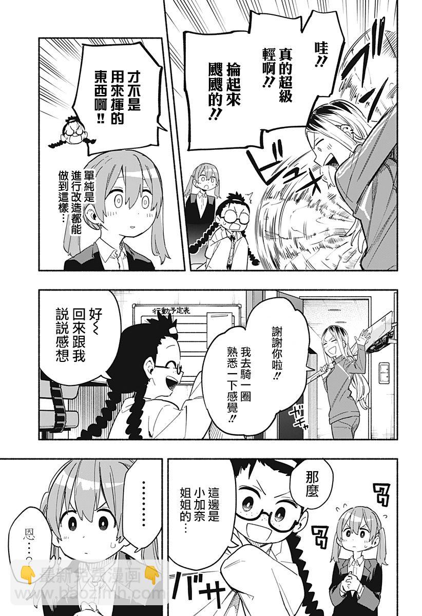 第25话2