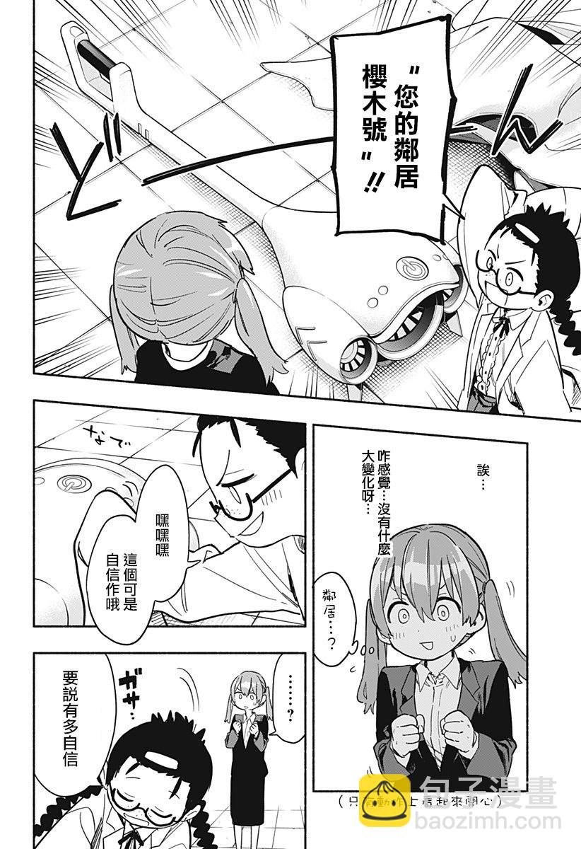 第25话3