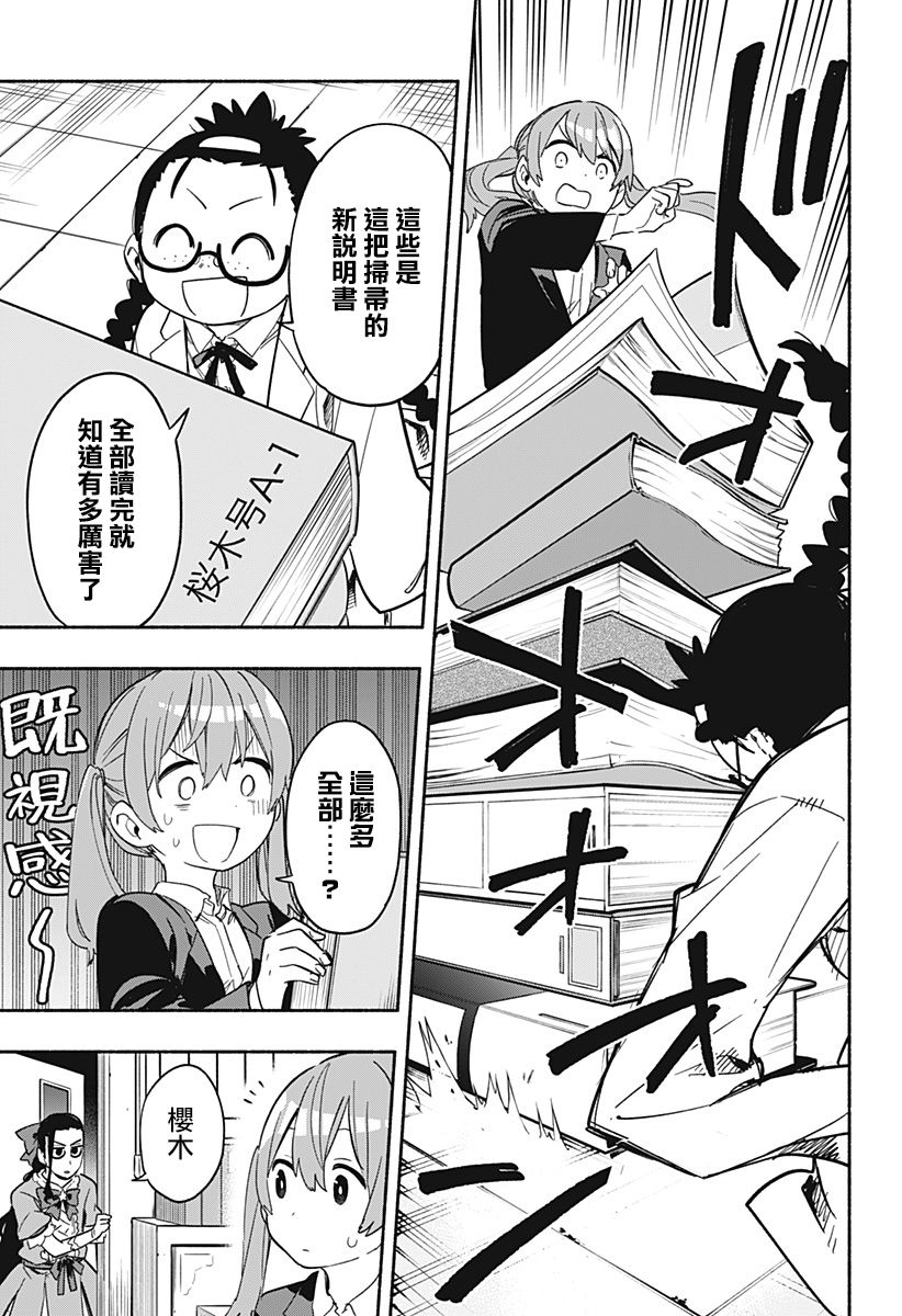 第25话4