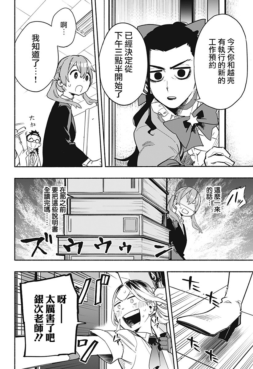 第25话5