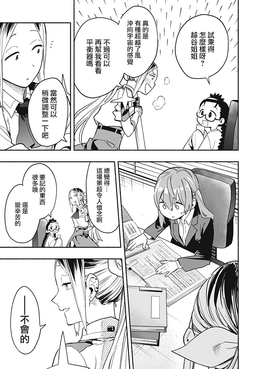 第25话6