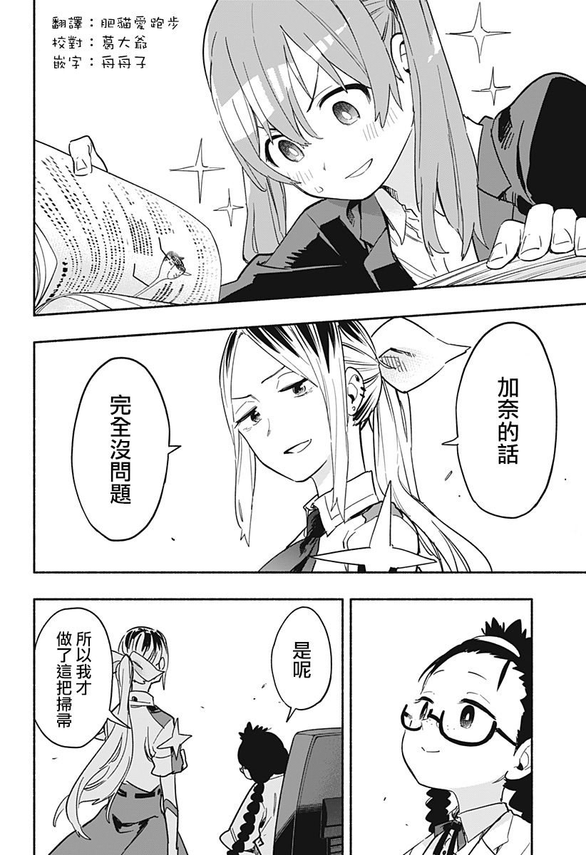 第25话7
