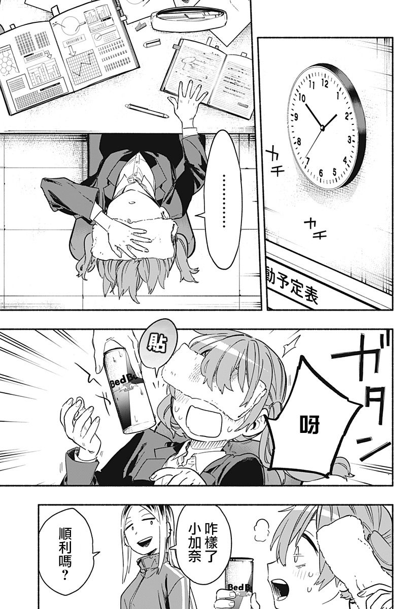 第25话8